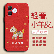 斯晨適用于榮耀X60i手機殼女款榮耀Play9TPro中國風(fēng)防摔軟套皮紋軟邊全包邊保護套新款掛繩皮質(zhì)軟殼 【好運常伴-幸運小馬】-單殼 榮耀x60i-帶屏幕膜