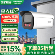 ?？低暎℉IKVISION） 監控器攝像機400萬(wàn)2K高清星光夜視監控攝像機高清拾音poe網(wǎng)線(xiàn)供電手機遠程DS-2CD3T46WDV3-L 4mm