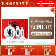 董酒【官方旗艦】天香禮盒 54度 董香型白酒 原漿 老酒 2019年 1000mL 1盒