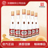 杏花村汾酒 老字號 清香型白酒 53度 475mL 6瓶 整箱裝 送禮宴請