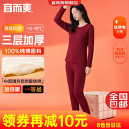 宜而爽【三層加厚】100%純棉女士保暖內衣套裝全棉圓領(lǐng)秋冬秋衣秋褲