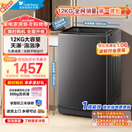 小天鵝（LittleSwan）波輪洗衣機全自動(dòng) 家用大容量 內桶免清洗 節能宿舍租房超凈洗 全桶換氣 除菌螨 以舊換新 波輪 12kg