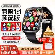 HUWXMAXI華強北智能手表S11/S10Ultra4+頂配蜂窩版電話(huà)手表5G全網(wǎng)通可插卡成人兒童學(xué)生初高中生遠動(dòng)手表 S11黑Pro256G任意下載-雙向支付-心率檢測 暢享海量APP+安卓新系統