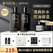 DreamtimesK2經(jīng)典三部曲男士套裝潔面爽膚水乳液清潔去黑頭祛痘控油補水保 K2水+K2乳液