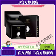 京營(yíng)甄選【官方店鋪】面膜 玫瑰花水黑膜 備長(cháng)炭舒緩玻尿酸蠶絲眼膜 舒緩黑膜共20片