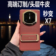 柯哥適用華為MATE X7手機殼真皮全包防摔X7典藏版保護套腕帶支架華為MATEX7手機套超薄簡(jiǎn)約X7新款商務(wù) 紅色+鏡頭膜/高端訂制/頭層牛皮/雙中軸全包 MATEX7/腕帶支架