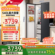 小天鵝（LittleSwan）冰箱540升零嵌式對開(kāi)門(mén) 全空間保鮮PT凈味系統 變頻一級能效 干濕分儲家用大容量電冰箱 540升+零距離嵌入式+全空間保鮮+PT凈系統