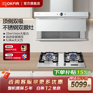 默克菲爾不銹鋼三眼灶猛火節能一級能效天然氣燃氣灶具猛火灶家用廚房多眼多頭臺式嵌入式煤氣灶油煙機套裝 B228+C959頂側雙吸白(煙灶聯(lián)動(dòng)) 天然氣