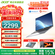 宏碁（acer）筆記本電腦 英特爾大屏非凡Go Fun辦公商務(wù)學(xué)習AI編程設計輕薄本家用上網(wǎng)課超輕薄本 【2025新】N150|16英寸 IPS |銀灰色 暢玩8G+256G PCIE 定制