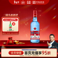 紅星二鍋頭 藍瓶綿柔8陳釀 清香型白酒 53度 500ml 單瓶裝 純糧口糧酒