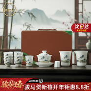 瓷西子高端羊脂玉瓷功夫茶具套裝家用壺茶泡茶整套陶瓷喬遷之喜禮物送人 千里江山元寶杯—若蘭套裝11件套