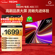 小米（MI）REDMI智能電視A55  55英寸144Hz高刷2GB+32GB L55RB-RAE平板顯示器智慧屏彩電屏幕