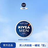 妮維雅（NIVEA）男士多效潤膚霜滋潤保濕補水面霜全身適用學(xué)生新年禮物送男友 【長(cháng)效滋潤】男士潤膚霜單支