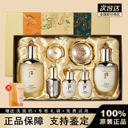 后（The history of Whoo）韓國免稅版天氣丹套裝光耀煥活PRO水乳禮盒化妝品護膚節日送禮物 免稅版七件套【花獻緊致】
