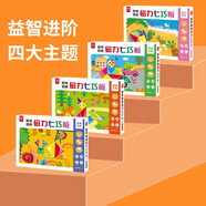 【共4冊】七巧板磁性幾何教具場(chǎng)景階梯拼圖 經(jīng)典方形+神奇心形+魔法圓形+創(chuàng  )意工形 早教啟蒙益智拼圖專(zhuān)注力訓練書(shū)