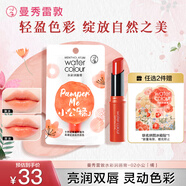 曼秀雷敦（Mentholatum）水彩有色潤唇膏 女生素顏保濕滋潤去死皮淡唇紋 02小公橘3g 