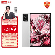 聯(lián)想平板電腦 拯救者Y700三代 8.8英寸mini小平板 165Hz高刷電競 驍龍8Gen3 2.5K 12+256G白