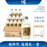 三兩53度醬香型白酒小酒版茅臺鎮大曲坤沙純糧食釀造小瓶酒送禮 53度 150mL 12瓶 金標光瓶整箱
