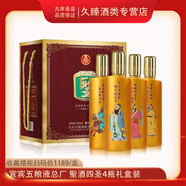 五糧濃香四川宜賓五糧液總廠(chǎng)聖酒四圣收藏送禮禮盒純糧釀造 52度 500mL 4瓶 禮盒裝