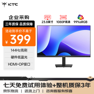 KTC 23.8英寸 FHD 144Hz 高清屏 硬件低藍光 廣色域 企業(yè)優(yōu)選 HDMI+DP 辦公輕電競顯示器 H24B9S