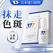 日本美白祛斑面膜補水去黃氣暗沉提亮膚色女男士抗皺緊致衰老淡斑