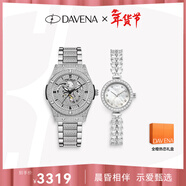 Davena蒂瑋娜美人魚(yú)騎士情侶對表時(shí)尚輕奢高級腕表生日禮物送女友