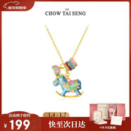 周大生【新年禮物】彩色搖搖木馬項鏈生肖馬吊墜珍珠項鏈銀項鏈女款