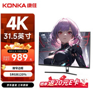 康佳（KONKA）31.5英寸 4K超高清 大屏幕 三面微邊框120%sRGB 低藍光 商用辦公設計臺式電腦顯示器 KM3270UV