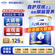 愛(ài)他美（Aptamil）澳洲美金裝澳洲版DHA嬰幼兒配方牛奶粉新西蘭原裝進(jìn)口 3段（1-2歲） 27年8-11月 1罐裝【咨詢(xún)客服入群領(lǐng)券】