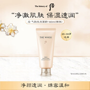 后（The history of Whoo）氣韻生洗面奶180ml 圣誕禮物送女友