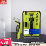 飛利浦（PHILIPS） Norelco OneBlade 男士電動(dòng)剃須刀胡須修剪器 面部造型和身體修飾 男友父親禮物 QP2520 QP2520/90 普通裝