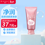 珊珂 原裝進(jìn)口蠶絲保濕泡沫潔面膏洗面奶潔面乳深層清潔水潤保濕 滋潤泡沫潔面膏120g