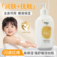 廣德堂兒童身體乳寶寶專(zhuān)用乳液舒緩全身干燥補水滋潤保濕嬰兒寶寶潤膚乳 廣德堂嬰兒果維e保濕潤膚乳200ml+送75ml