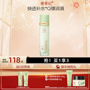 善草紀茉莉保濕乳液 清爽補水深層滋潤保濕修護男女護膚品 空調房?jì)?yōu)選 新版3代茉莉乳130ml