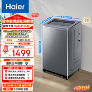 海爾（Haier）全自動(dòng)波輪洗衣機10KG 直驅變頻 超薄大筒徑 家電以舊換新京東自營(yíng) XQB100-BZ23D