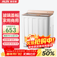 奧克斯（AUX）洗衣機半自動(dòng)家用雙缸雙桶大容量小型租房宿舍波輪雙杠強力去污省水電 【國補】19.5公斤【洗13+脫6.5終身聯(lián)?！拷?
                                         title=