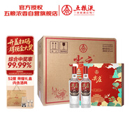 五糧液股份 尖莊榮耀禮盒 濃香型白酒 52度 500ml*2瓶*4盒 禮盒原箱
