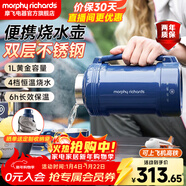 摩飛電器（Morphyrichards）電熱水壺便攜式燒水壺旅行熱水壺燒水杯真空保溫壺不銹鋼保溫瓶大容量戶(hù)外 MR6061 1L 輕奢藍