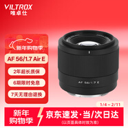 唯卓仕56mm F1.7鏡頭自動(dòng)對焦大光圈定焦人像鏡頭適用于X卡口Z卡口E卡口微單相機鏡頭 AF 56mm F1.7 Air E（索尼口） 官方標配+唯卓仕Pro系列UV鏡（52mm）