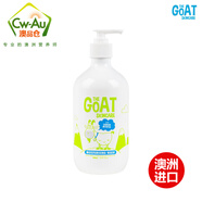 羊奶皂（Goat soap）Lotion 山羊奶保濕潤膚乳身體乳液 敏感肌孕婦嬰童 澳洲進(jìn)口 檸檬味 500ml * 1瓶