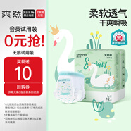 爽然（shinrea）天鵝拉拉褲親膚透氣大號L8片新生嬰兒尿不濕  秋冬不悶