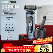 博朗5系Pro遠空藍清潔護理中心電動(dòng)剃須刀往復式刮胡刀送老公男朋友生日禮物 男