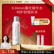 養生堂天然樺樹(shù)汁補水保濕噴霧150ml 緩解呵護屏障不花妝新年禮物送女生