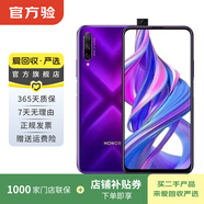 華為 HUAWEI 榮耀 9X PRO 安卓智能 華為 二手手機國行優(yōu)惠券補貼 幻影紫 6G+64G