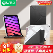 畢亞茲【鋼化膜+保護套】適用2024/21款iPad mini7/6 8.3英寸蘋(píng)果平板電腦【套裝更實(shí)惠】