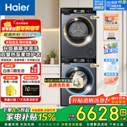 海爾（Haier）【25年新品云溪】洗烘套裝洗衣機烘干機一體機滾筒全自動(dòng)10公斤精華洗2.0雙擎熱泵以舊換新補貼15% 【云溪熱銷(xiāo)款】雙擎熱泵除菌螨+直驅洗衣機