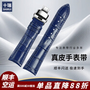 十瑞A級弧形手表帶真皮男適用于勞力士江詩(shī)丹頓積家萬(wàn)國歐米茄手表帶浪琴美度百達翡麗瑞士表帶女款 藍色帶【弧形接口】蝴蝶扣 22mm