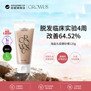 GROWUS海鹽頭皮磨砂膏120g去角質(zhì)啫喱洗發(fā)水olive young爆款