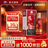 茅臺王子酒生肖酒  高度醬香型白酒  生肖酒 周歲封酒 收藏 宴請送禮 53度 500mL 1瓶 王子雞年