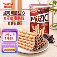 馬奇新新進(jìn)口巧克力夾心卷蛋卷餅干純可可休閑零食點(diǎn)心年貨下午茶85g罐裝